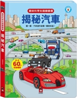 Fun Science Flip Book: Revealing the Secrets of Cars 9862237821 Book Cover
