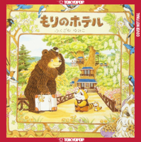 The Shops of the Forest: The Hotel of the Forest 1427889775 Book Cover