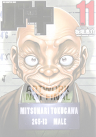 Baki (Perfect Edition) Vol. 11 1966523815 Book Cover
