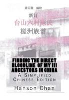 Finding the Direct Bloodline of My 111 Ancestors in China 1548870676 Book Cover
