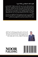 ?????? ?????? ????????? ... (Arabic Edition) 3330800607 Book Cover