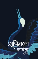 भूपिनका कविता (Bhupeenka Kavita) 9937753570 Book Cover