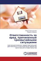 Otvetstvennost' Za Vred, Prichinennyy Chrezvychaynymi Situatsiyami 3845441208 Book Cover