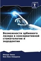 ??????????? ????????? ?????? ? ?????????????? ???????????? ? ?????????? (Russian Edition) 6207626230 Book Cover