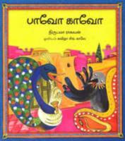 Pavo and Cavo 8181463331 Book Cover