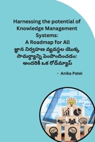 Harnessing the potential of Knowledge Management Systems: A Roadmap for All (Telugu Edition) B0CTCY2249 Book Cover