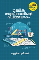 Ganithasasthrathinte vichithralokam 9389671604 Book Cover
