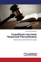 Sudebnaya Sistema Cheshskoy Respubliki 3845473843 Book Cover