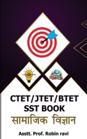 Ctet, Jtet, Btet, Sst Book (Hindi Edition) B0GRCRYDWW Book Cover