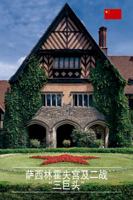 Schloss Cecilienhof Und Die Großen Drei 3422022945 Book Cover