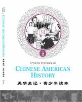 A Youth Textbook of Chinese American History: Volume 2 美华史记·青少年读本 (二) (黑白) 1733632638 Book Cover