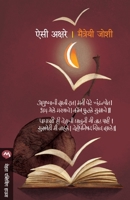 Aaisi Akshare 9391151922 Book Cover