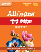 All in One Hindi Kendrik CBSE Kaksha 11 9378167624 Book Cover