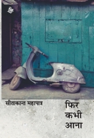 Phir Kabhi Aana 8126728027 Book Cover
