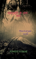 kill with sympathy / सहानुभूति के साथ मारो B0BHWWB1VK Book Cover