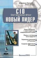 CIO Novyj Lider Postanovka Zadach I Dostizhenie Tselej 5984530236 Book Cover