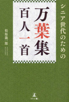Poems for Seniors 4344946448 Book Cover