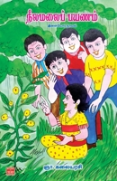 Neelamalai Payanam 9395776447 Book Cover