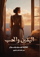?????? ????? (Arabic Edition) 9778686300 Book Cover