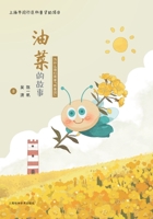 The Story of Rapeseed: Why Do We Need GMOs?/?????(???????"???") (Chinese Edition) 754785947X Book Cover