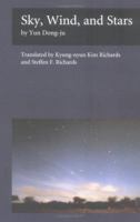 하늘과 바람과 별과 시 0895818264 Book Cover