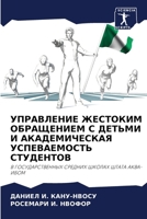 ?????????? ???????? ?????????? ? ?????? ? 620722230X Book Cover