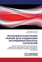 Allotransplantatsiya tkaney dlya korrektsii eksperimental'nykh patologiy: Transplantologicheskie metodiki korrektsii narusheniy pri involyutsii ... diabete, enkopreze 3659242918 Book Cover