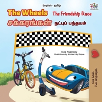 The Wheels The Friendship Race (English Tamil Bilingual Children's Book) (English Tamil Bilingual Collection) (Tamil Edition) 1525982079 Book Cover