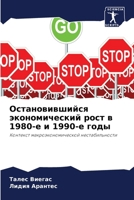 ?????????????? ... ? 1990-&# (Russian Edition) 6207764021 Book Cover