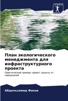 ???? ?????????????? ??????????? ??? ???? 6207154800 Book Cover