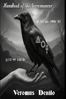 Handbook of the Necromancer: Basic skills for the initiate to help the dead pass and the living accept their passing. B0FTVWYNWP Book Cover