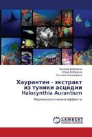 Khaurantin - ekstrakt iz tuniki astsidii Halocynthia Aurantium 3847308858 Book Cover