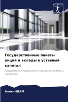 ??????????????? ?????? ... ? ?l (Russian Edition) 620770150X Book Cover