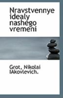 Nravstvennye Idealy Nashego Vremeni 1113287918 Book Cover