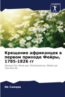 ???????? ?????????? ? ... ???? (Russian Edition) 6207700260 Book Cover