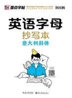 Ink dot copybook English alphabet copybook alphabet copybook Italian italic copybook alphabet video explanation audio reading(Chinese Edition) 7571200857 Book Cover
