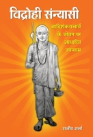 Vidrohi Sannyasi 939031559X Book Cover