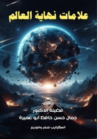 ?????? ????? ?????? (Arabic Edition) 9778769788 Book Cover