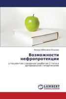 Vozmozhnosti Nefroprotektsii 3845423811 Book Cover