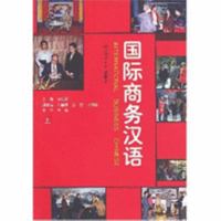 International Business Chinese, Vol. 1 (English And Chinese Edition) 7561905580 Book Cover