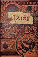 The Iliad First Edition 1508577226 Book Cover