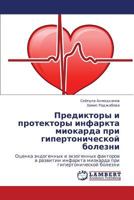 Prediktory I Protektory Infarkta Miokarda Pri Gipertonicheskoy Bolezni 3845443383 Book Cover