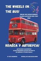 The Wheels On The Bus! ?????? ? ????????!: English and Russian Bilingual Story Book Song! ?????????? ???????????? ???????????????? ??????? ??????? ?? ?????????? ? ??????? ??????! B0FQBWC2WX Book Cover