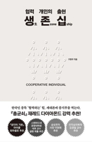 The Emergence of Collaborative Individuals B0DGTBBXSH Book Cover