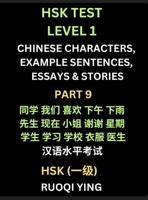 HSK Test Level 1 Chinese Characters, Example Sentences, Essays & Stories (Part 9) - Self-learn Mandarin Chinese Characters for Hanyu Shuiping Kaoshi ... Simplified Characters, Pinyin & English B0DRY3NTP6 Book Cover