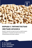?????? ? ???????????? ... (Russian Edition) 6207127749 Book Cover