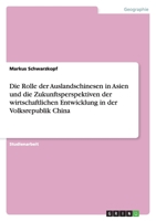 Die Rolle der Auslandschinesen in Asien und die Zukunftsperspektiven der wirtschaftlichen Entwicklung in der Volksrepublik China 3638763307 Book Cover
