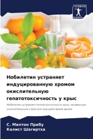????????? ????????? ... (Russian Edition) 6206444775 Book Cover