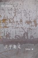 ???? (Chinese Edition) 199849635X Book Cover