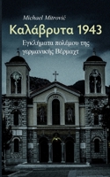 Kalávryta 1943: Egklímata polémou tis germanikís Vérmacht (Ancient Greek Edition) 3695714611 Book Cover